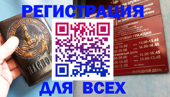 временная регистрация адрес в Старой Руссе