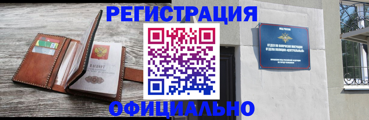 временная регистрация для школы в Старой Руссе