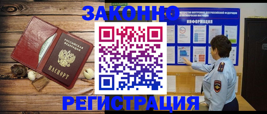 временная регистрация купить в Старой Руссе