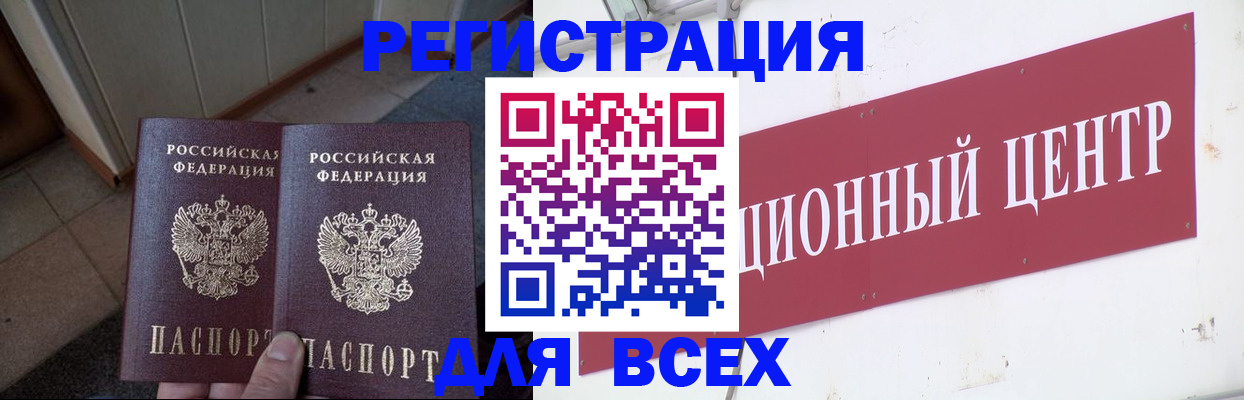 временная регистрация госуслуги в Старой Руссе