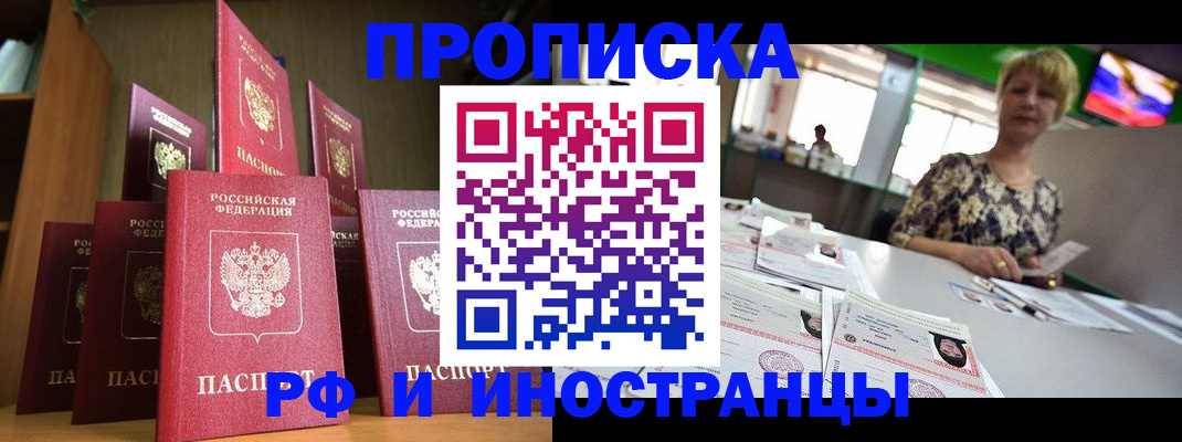 найти адрес прописки в Старой Руссе