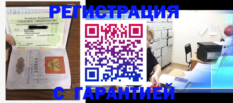 прописка для военкомата в Старой Руссе