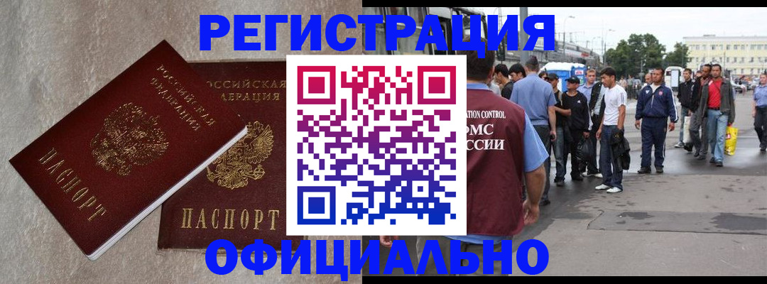 временная регистрация госуслуги в Старой Руссе