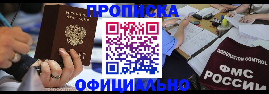 временная регистрация госуслуги в Старой Руссе